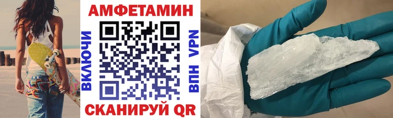 Амфетамин Розовый  Протвино 