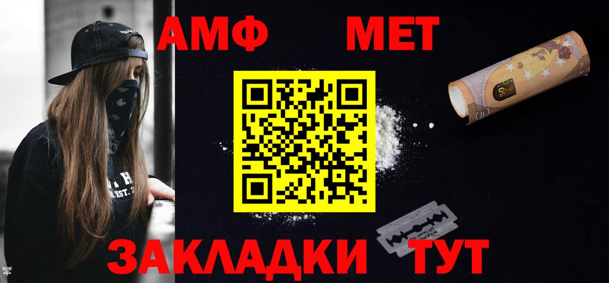 АМФЕТАМИН 98% Протвино