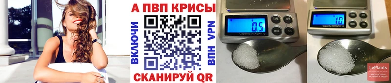 купить закладку Протвино Alpha PVP крисы CK