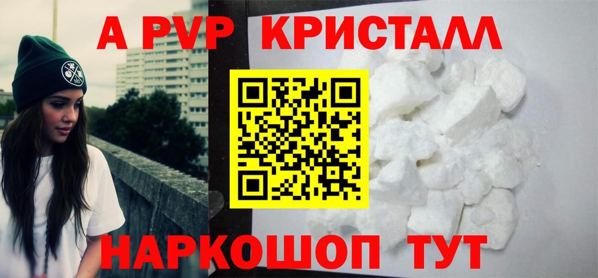 Alfa_PVP крисы CK  купить   Протвино  Alpha-PVP Соль  Вход с VPN 