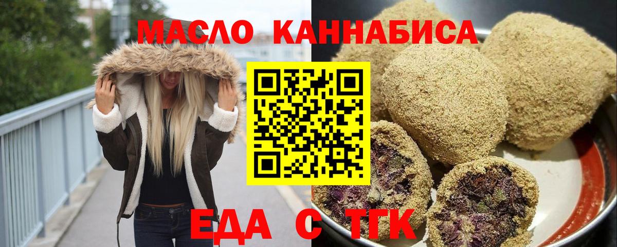 Протвино  Canna-Cookies конопля  Вход с VPN 