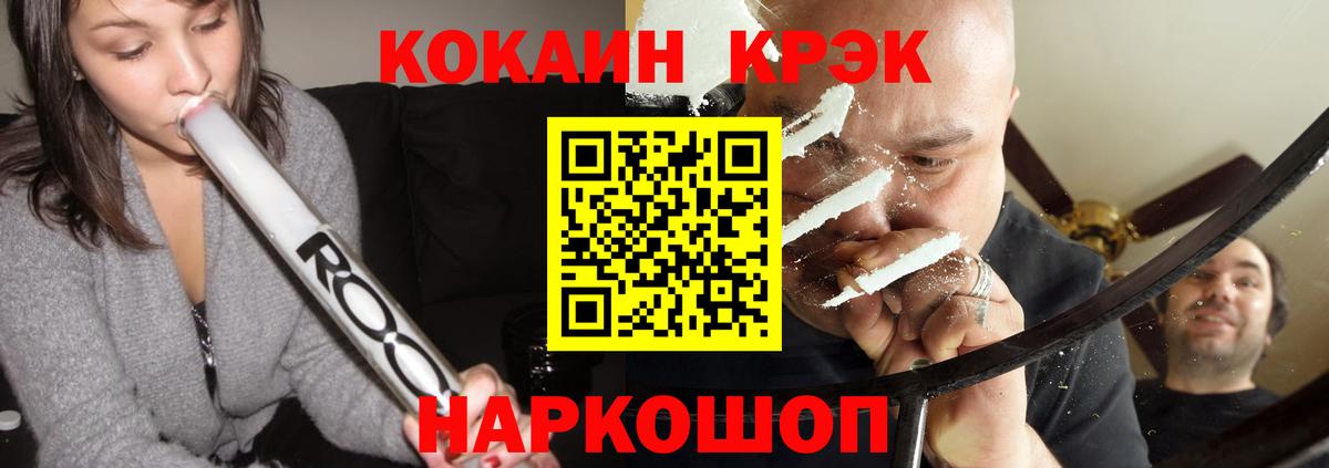 Кокаин Fish Scale  КОКАИН  Протвино  Вход с VPN  Cocaine Fish Scale 