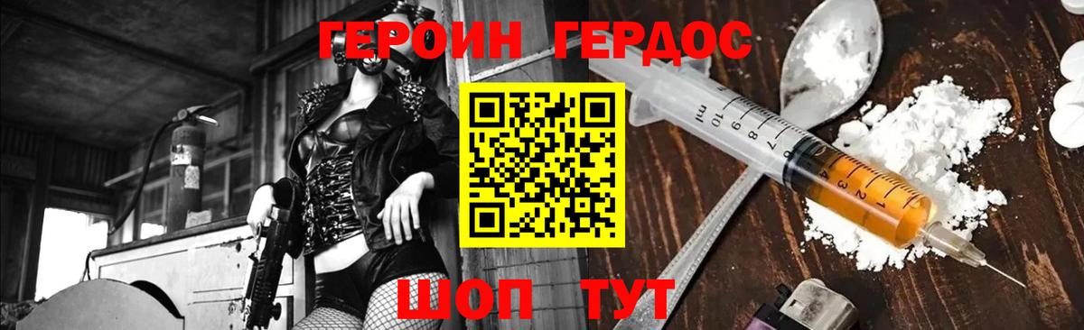 Героин  Вход с VPN  Протвино  Героин белый 