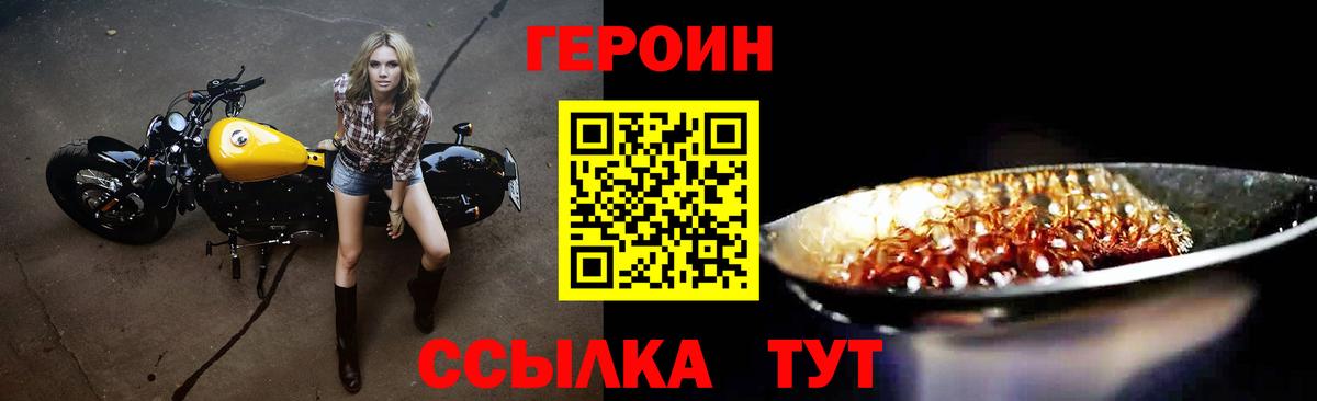 Героин Афган Протвино