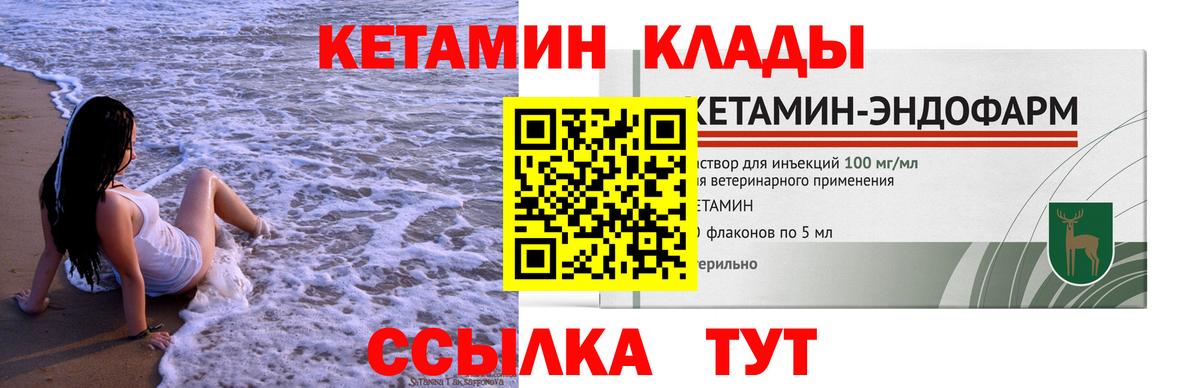 КЕТАМИН VHQ Протвино