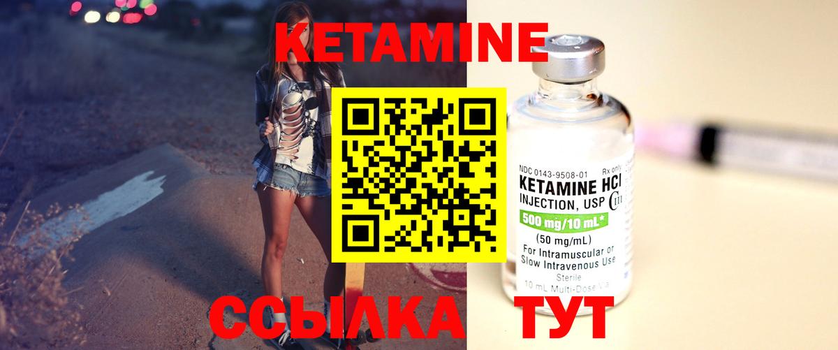 Кетамин ketamine  КЕТАМИН ketamine  Протвино  Вход с VPN 