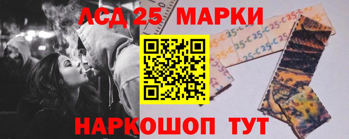ЛСД экстази ecstasy  Вход с VPN  LSD-25 экстази кислота  Протвино 