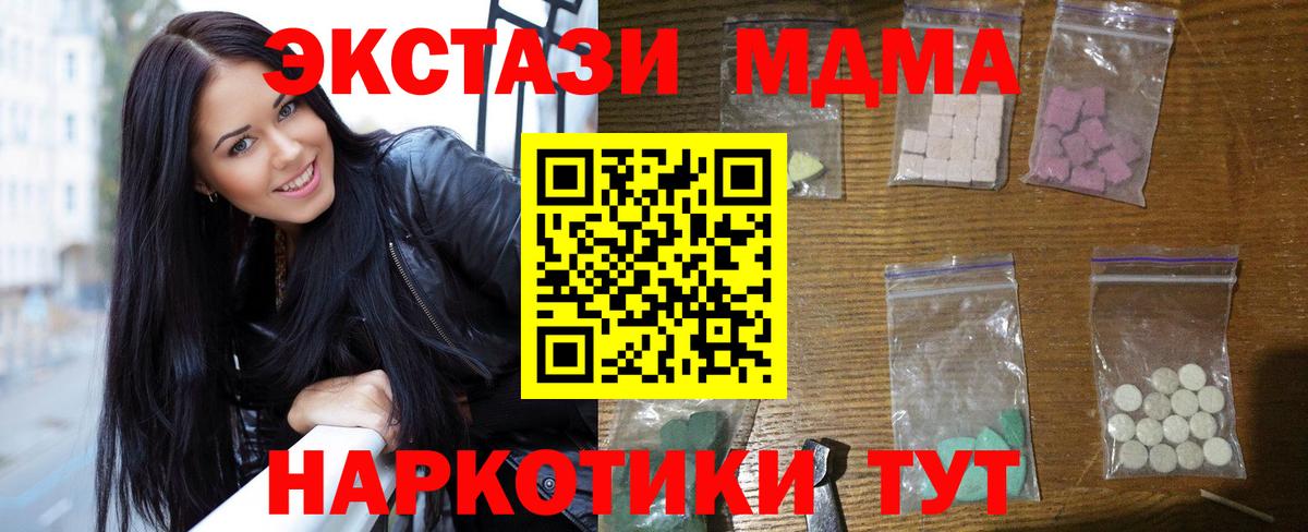MDMA кристаллы Протвино
