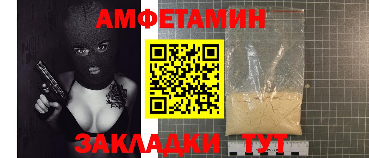 МЕТАМФЕТАМИН кристалл Протвино