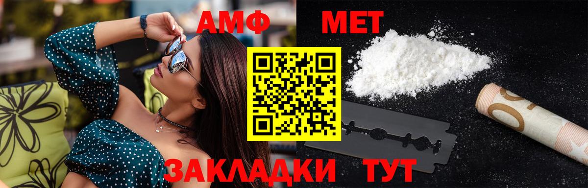 Первитин Декстрометамфетамин 99.9%  Вход с VPN  Первитин  Протвино 