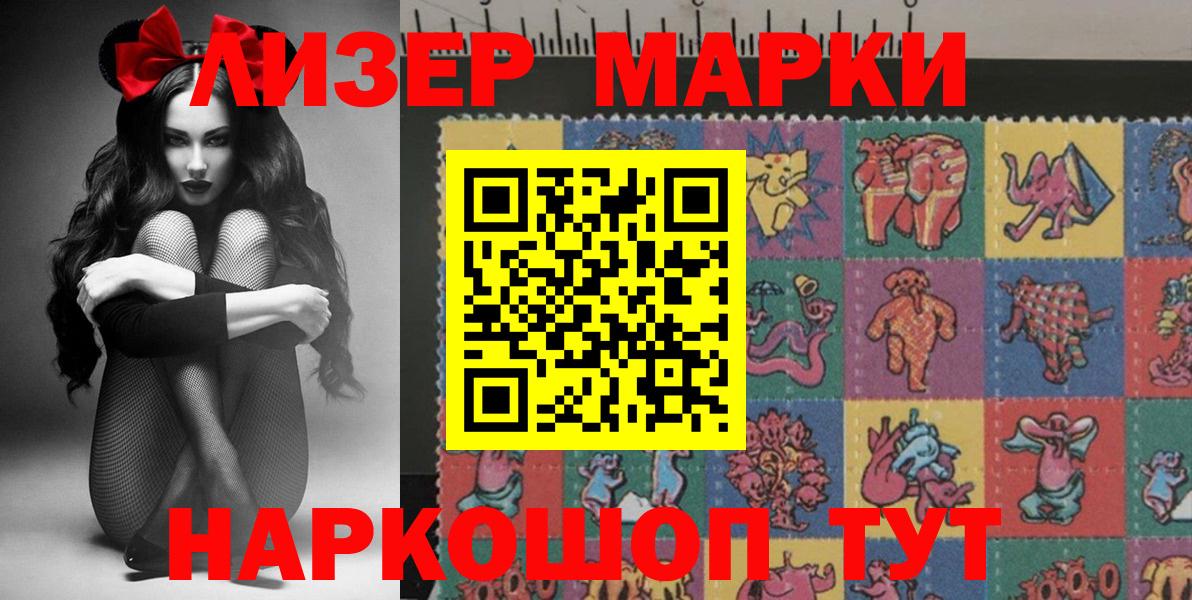 Марки NBOMe 1,5мг Протвино