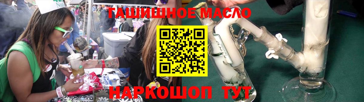 Протвино  наркота  Дистиллят ТГК THC oil  Вход с VPN  ТГК концентрат 